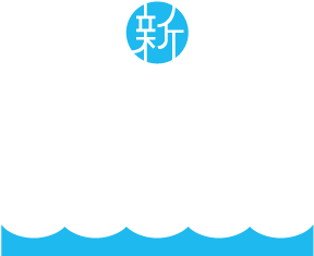 下関"新"体験 Brand New shimonoseki