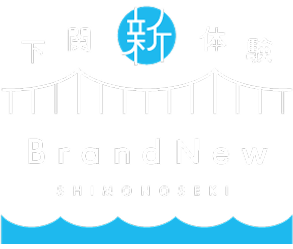 下関新体験のロゴ